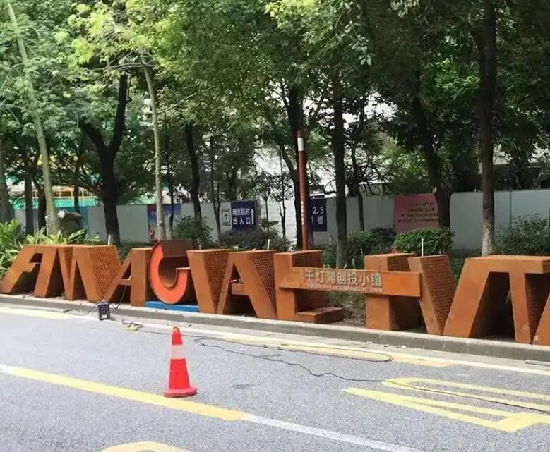 闽清耐候钢招牌