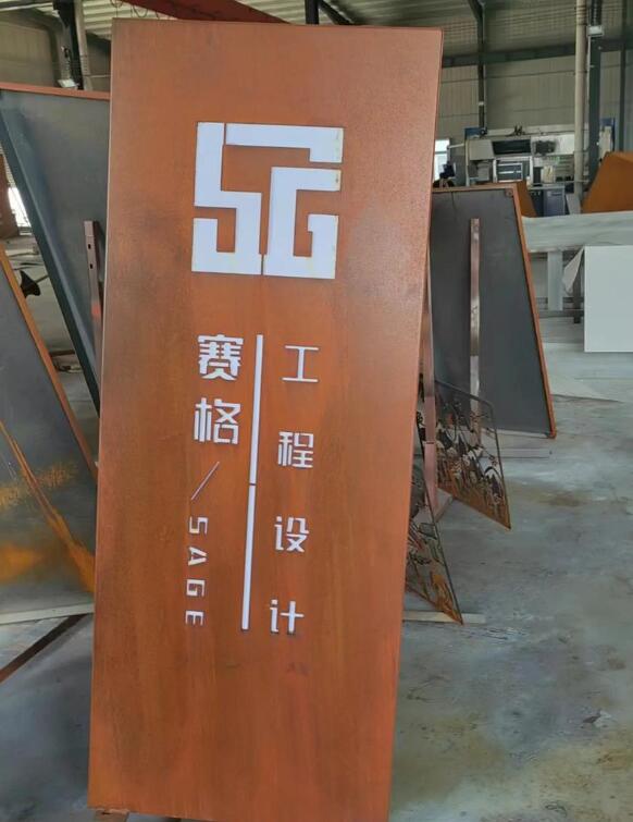 闽清锈钢板招牌